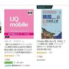 韓国旅行 レンタルWIFIからプリペイドSIMカードに