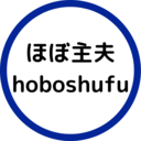 ほぼ専業主夫の日常