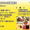 15日.16日はちょい呑みフェスティバル！