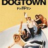  LORDS OF DOGTOWN