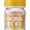 サイズ変更不要！チュチュベビーらく飲み哺乳びんレビュー：ガラス製の安心感と驚きの使いやすさ
