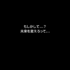 忘れないで、おとなになっても。　【Part16】