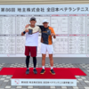 【NewsRelease】ルーセントテニスクラブ八尾の山根紀生コーチが準優勝！「第86回全日本ベテランテニス選手権」男子55歳以上の部ダブルス【テニス】