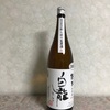 酒だ酒だ酒もってこい！！