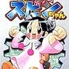 週刊少年ジャンプ　09