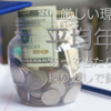 平均年収でごく普通の暮らしは厳しい