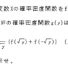 確率の理解（連続分布）・問題３