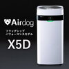 「Airdog X5D」と「Airdog X3D」の詳細比較