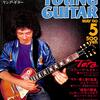 [BooksChannel meet amazonマｰケットプレイス | 2020年05月15日号 [ YOUNG GUITAR (ヤング・ギター) 1980～1990年代特集 その2 : #スティーヴルカサー #ジェフベック #ニールショーン #大村憲司 #リッチーブラックモア 