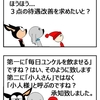 小人さん復帰交渉