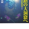 ふたたびダイビング、潜水関連本