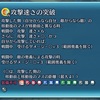 「攻撃速さの突破」を継承させたいキャラたち