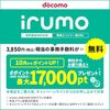 irumo(イルモ)