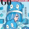 クリーンアーキテクチャの概念をGo言語で実践するためのノウハウ提供本