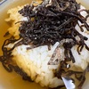 【冷たい麦茶の塩昆布茶漬け】が今年もおいしい