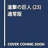 6月の売上額&仕入額公表しますψ(｀∇´)ψ