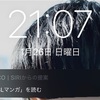 Siriの記憶とアイビーロス