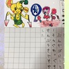 【小学校】あいぼんの絵日記