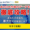 ウルトラマンの人形でお小遣いを稼いでます2