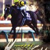 2010/01/15 競馬〜無傷の3連勝の中の4歳馬、次走は羅生門S