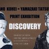 矢野康平・山崎達也 二人展 -DISCOVERY- in ロコロナギャラリー