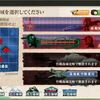 【2016春イベント】E-2～設営隊を揚陸せよ！～〔攻略レポート・甲作戦〕