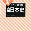 教科書の活用