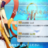 【FGO】三蔵ちゃんのアペンドスキルを上げてみる。