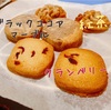 バターで作ったクッキー ￥480おすすめよ♡⃛ ̖́-