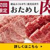 「国産牛の美味しさと魅力に迫る！和牛の秘密に迫る」