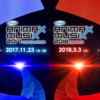 【ライブ】ANIMAX MUSIX 2017 YOKOHAMAに行ってきたのでセトリを置いておく【雑記】