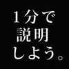 1分でわかる「経済学者が財政破綻を望む理由」