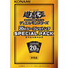 「20th ANNIVERSARY LEGEND COLLECTION」Part.4（ SPECIAL PACKキャンペーン対象店舗）