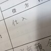 簿記で目がしょぼしょぼ、いよいよ試験？家事も手をぬかないわ♪