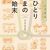 年収690万円・貯金4000万円でもおひとりさまが怖くなる