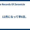 12月になって早6日。