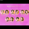ラブキャッチャージャパン2』第2話 エミリの焦り、あやなとタツヤの立ち回り、ためくにの必死さ