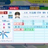 セス・グライシンガー（巨人）【パワプロ2024】
