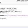 【報告履歴】2019年11月6（水）マネオマーケットのメール