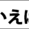 WiMAX2＋ FlatツープラスもGMOとくとくBBが圧倒的な安さ！？