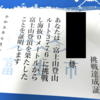 ヤマノススメ登山記録35 - 悪天候の中で海抜0メートルから富士山登ってみた（富士山登山ルート3776制覇）