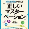 きたろうさんからの質問：妻だけEDについて