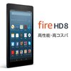 Fire HD タブレットが気になってます