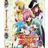 意外と安く買えるギャラクシーエンジェルのアニメのDVDBOX　逆プレミアランキング