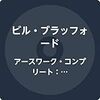 ビル・ブルーフォードは引退から復帰してくれないのだろうか？（答え：してくれません）