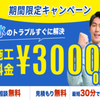 「街角水道工事相談所 迅速対応 安心価格 水漏れ修理 見積もり無料」