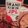 Grand Kirin JPL ★★★☆☆
