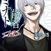 来月の購入予定