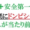 春一番だとさ。