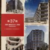 【J-REIT】大和ハウスリート投資法人（8984）